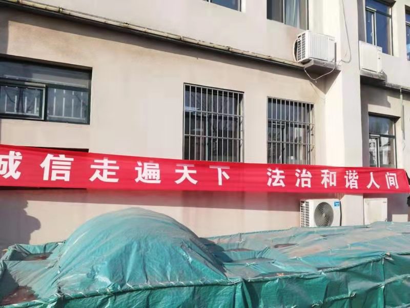 唐山市古冶区广泛开展诚信宣传活动